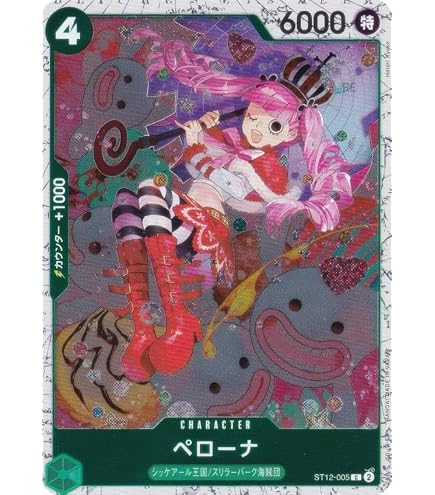 Amazon.co.jp: EB03-045 ペローナ (SR) ONE PIECE Heroines Edition